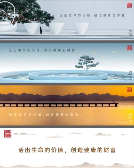 健康财富海报-采灵感-https://www.cailinggan.com/