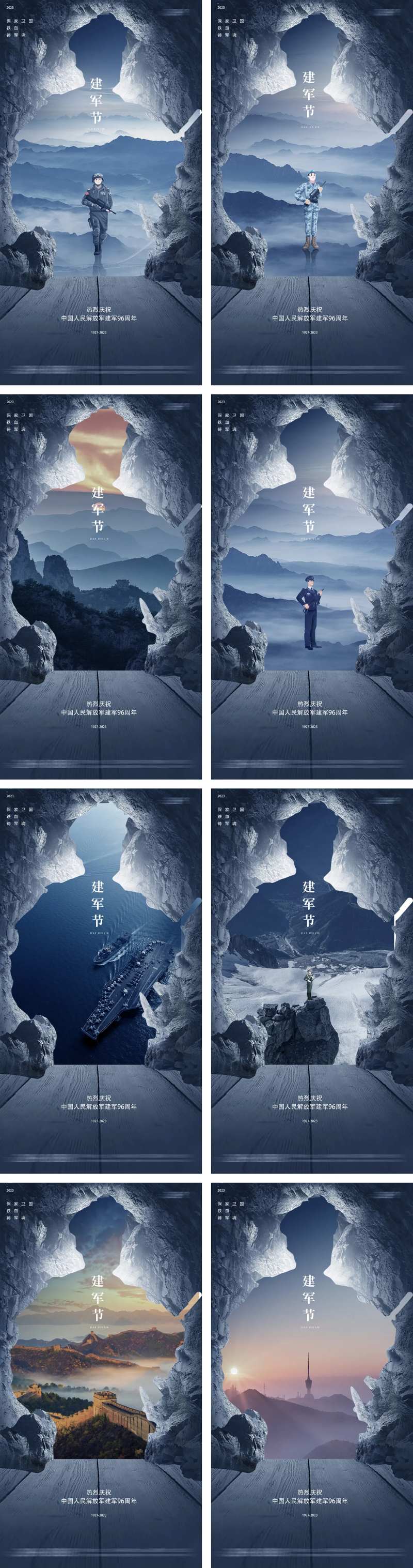 八一建军节军人山峰海报-采灵感-cailinggan.com