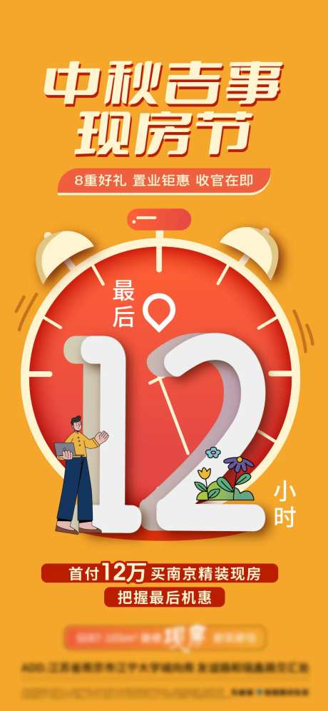 倒计时12小时-采灵感-https://www.cailinggan.com/