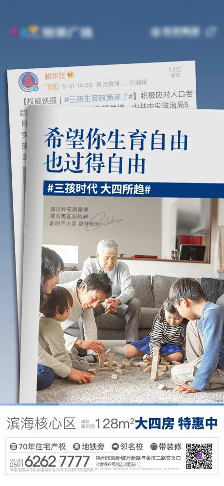 国家三胎政策生育微单-采灵感-https://www.cailinggan.com/