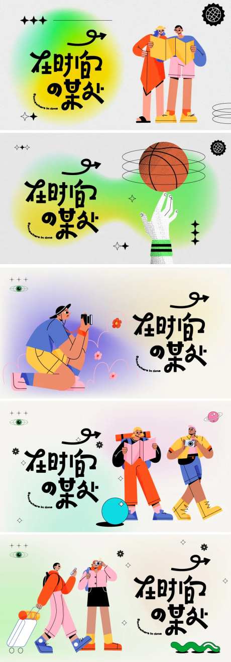 扁平人物插画主画面-采灵感-https://www.cailinggan.com/