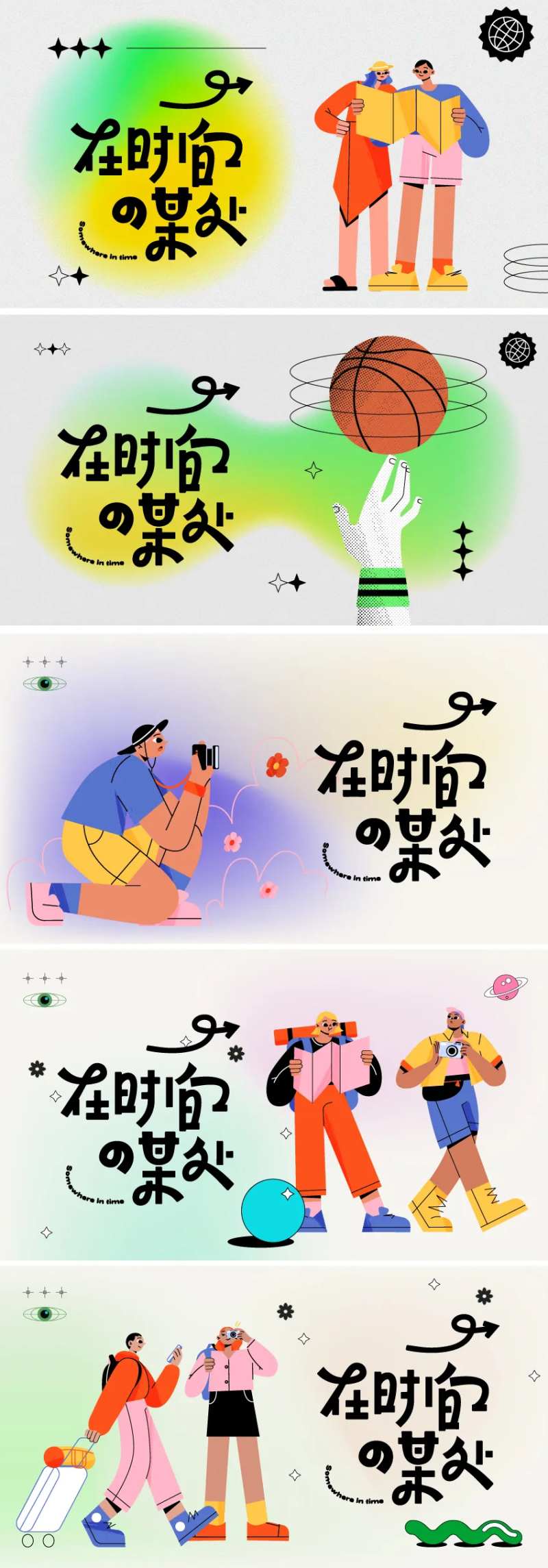 扁平人物插画主画面-采灵感-cailinggan.com