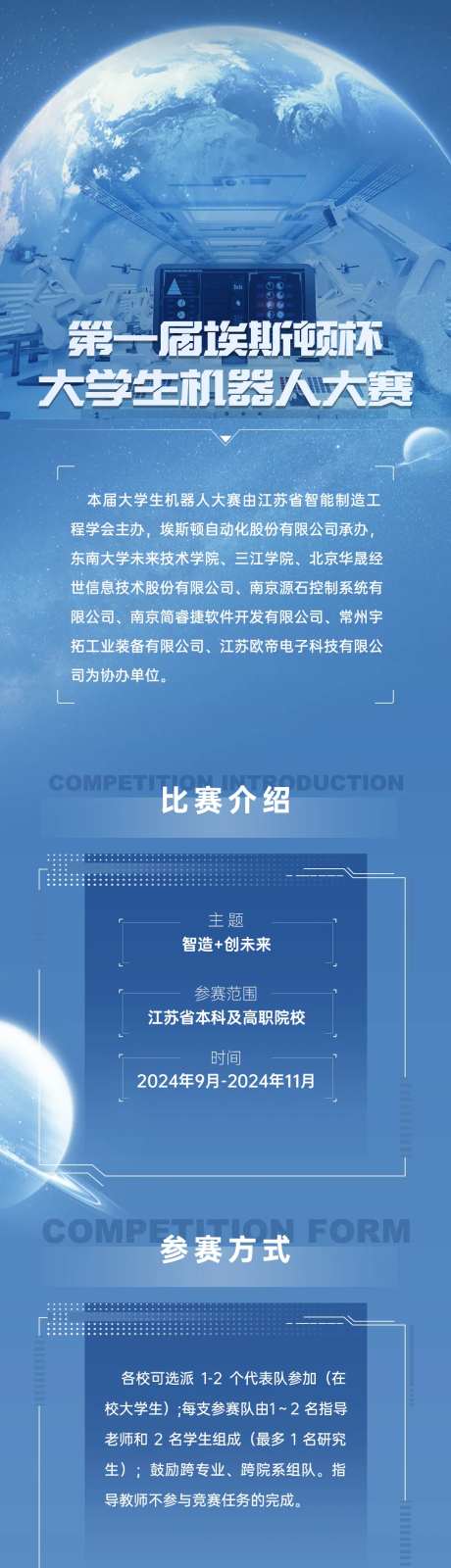 人工智能机器人科技长图-采灵感-https://www.cailinggan.com/