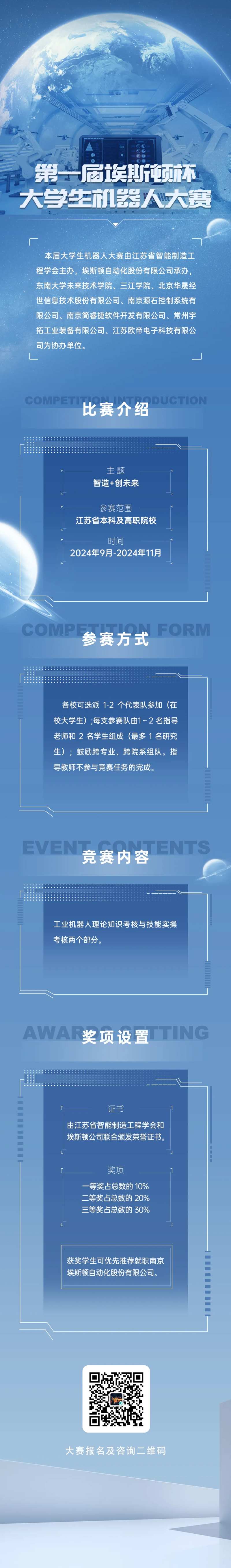 人工智能机器人科技长图-采灵感-cailinggan.com
