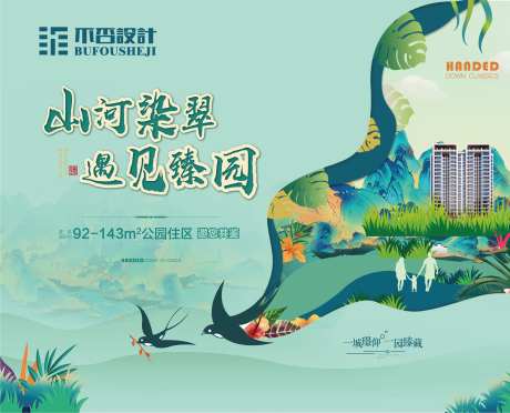 园林开放主画面-采灵感-https://www.cailinggan.com/