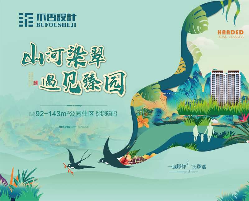 园林开放主画面-采灵感-cailinggan.com