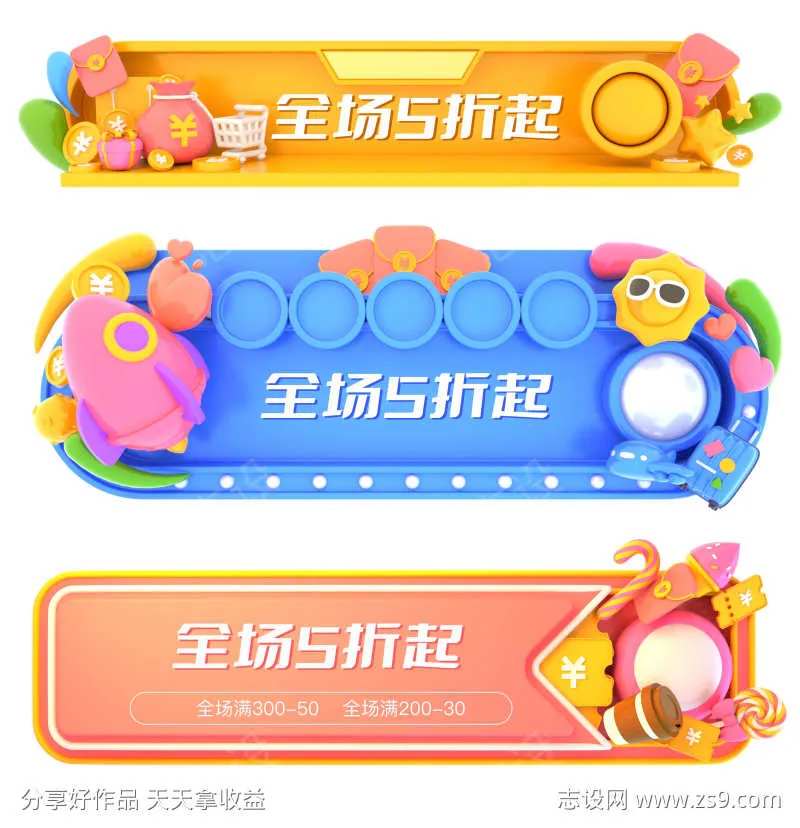 胶囊banner组图-采灵感-cailinggan.com