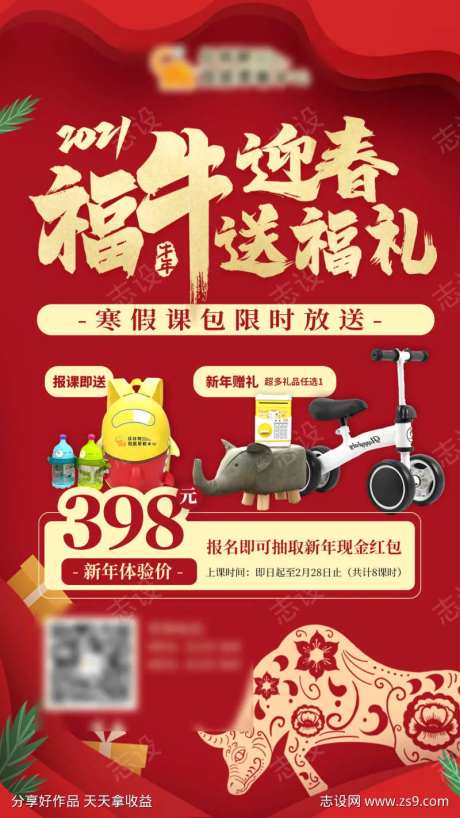 福牛送福礼-采灵感-https://www.cailinggan.com/