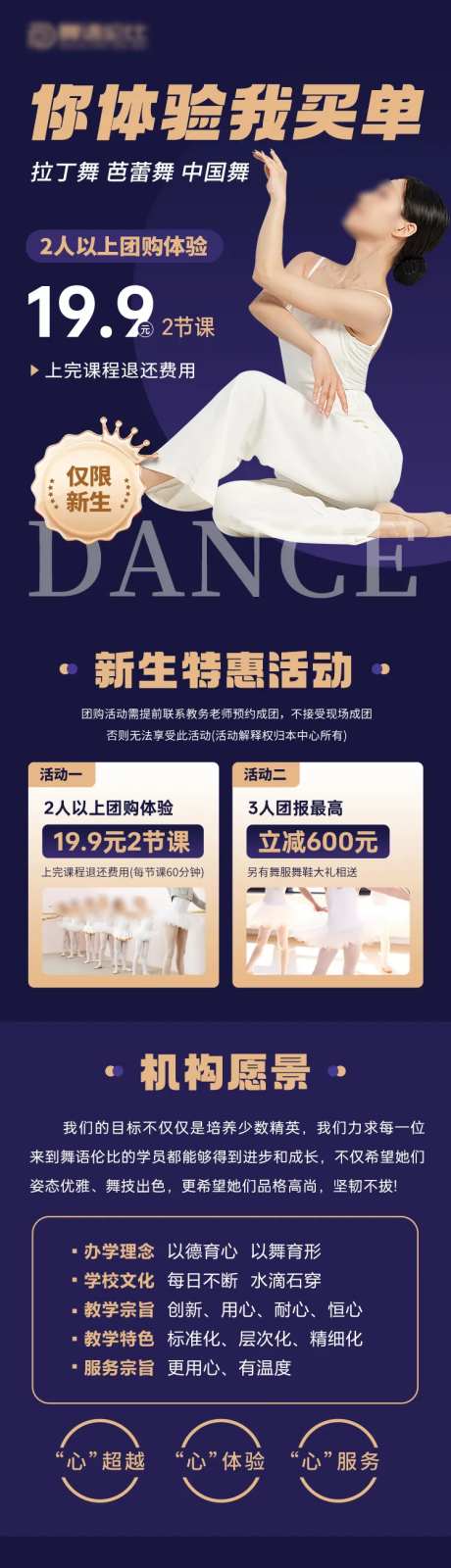 舞蹈街舞招生促销活动教育培训长图-采灵感-https://www.cailinggan.com/