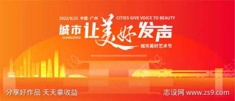 城市让美好发生活动背景                                                                                                                                                                                             -采灵感-https://www.cailinggan.com/