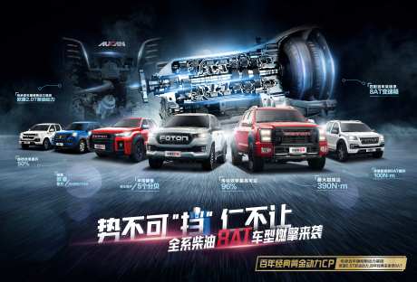 势不可挡当仁不让发动机背景车阵路跑燃-采灵感-https://www.cailinggan.com/