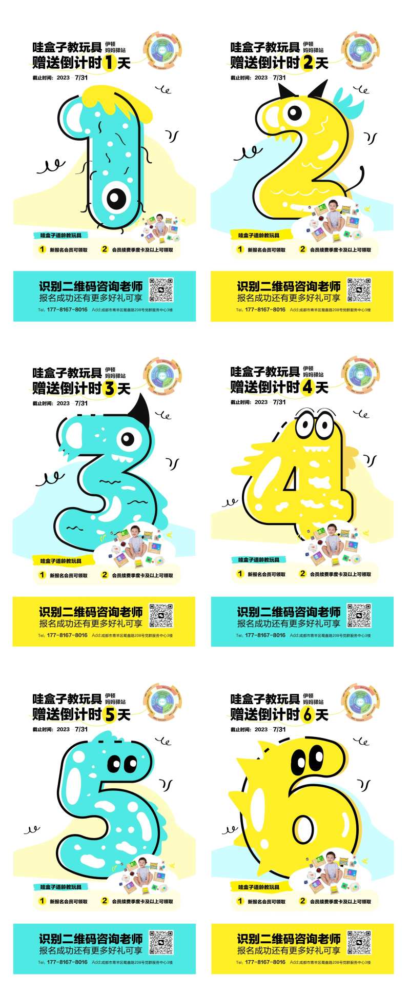 教育机构早教系列-采灵感-cailinggan.com