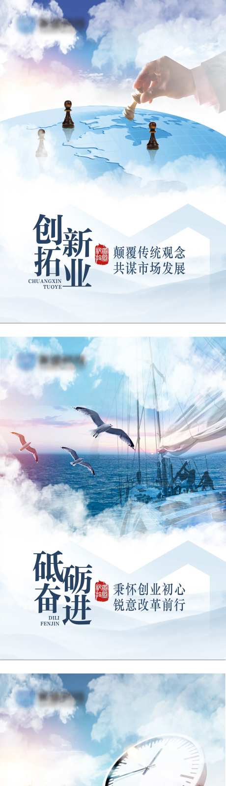 企业理念宣传系列海报-采灵感-https://www.cailinggan.com/