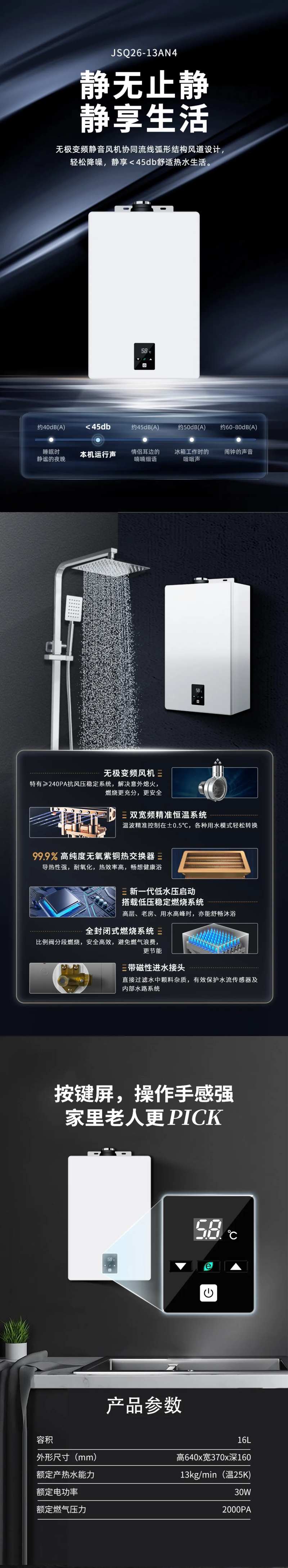 热水器壁挂炉H5详情页-采灵感-cailinggan.com