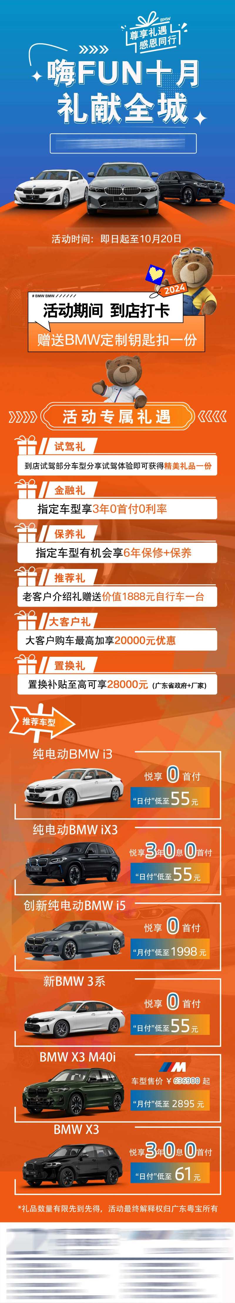 汽车十月活动长图-采灵感-cailinggan.com