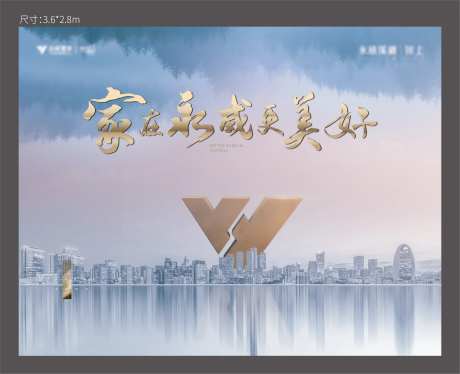 地产形象主画面户外桁架展板物料-采灵感-https://www.cailinggan.com/