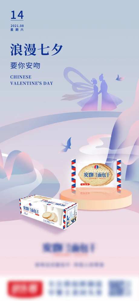 七夕情人节食物海报-采灵感-https://www.cailinggan.com/