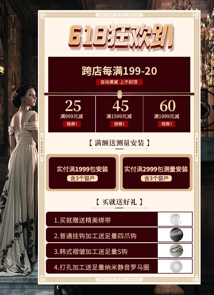 家纺618海报促销-采灵感-cailinggan.com