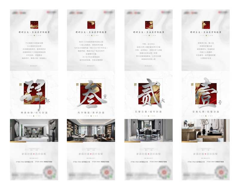 地产4宫格                                                                                                                                                                                                   -采灵感-cailinggan.com