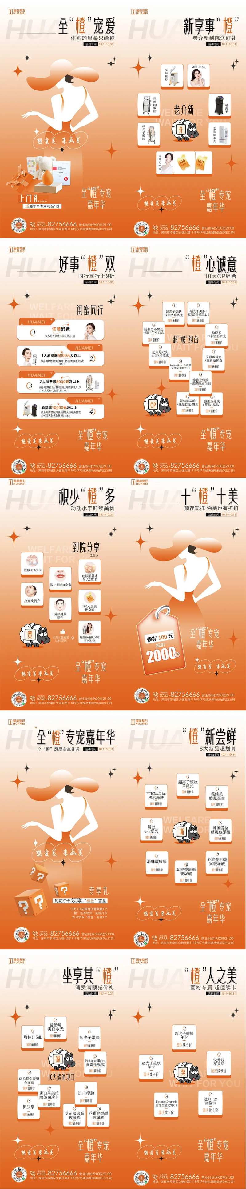 全橙专宠-采灵感-cailinggan.com