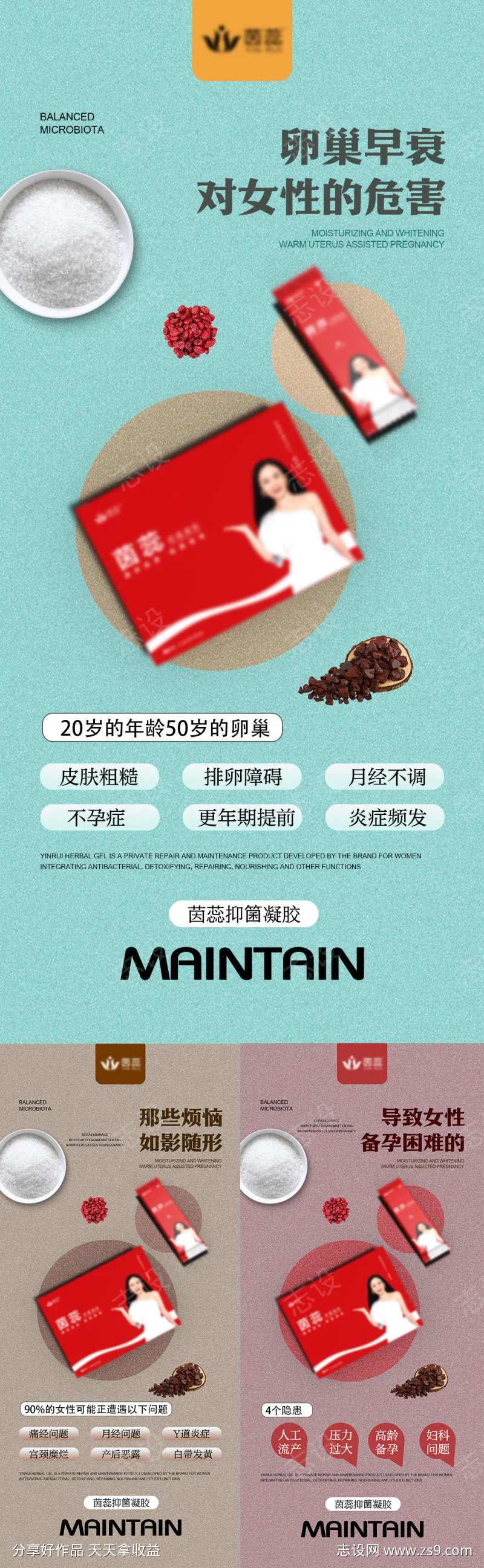 女性妇科困扰-采灵感-cailinggan.com