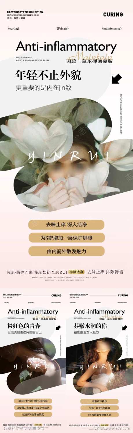 私密粉红色青春-采灵感-https://www.cailinggan.com/