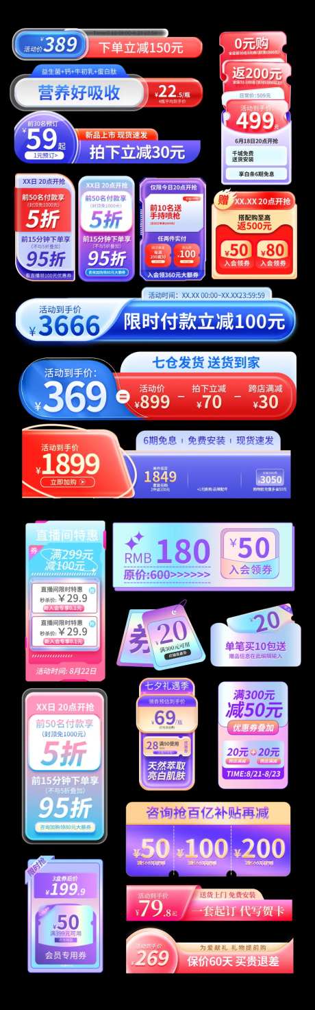电商主图促销标签-采灵感-https://www.cailinggan.com/