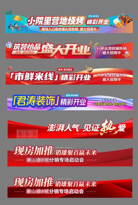地产视频压条-采灵感-https://www.cailinggan.com/