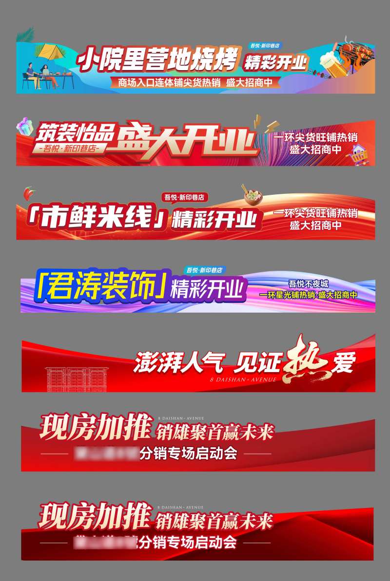 地产视频压条-采灵感-cailinggan.com