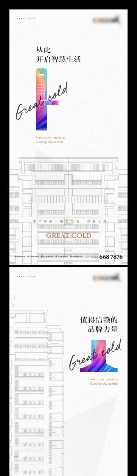 房地产项目品质系列刷屏稿-采灵感-cailinggan.com