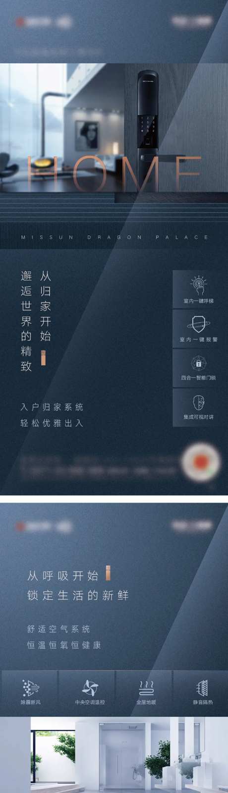 精装修智能生活价值点系列-采灵感-https://www.cailinggan.com/
