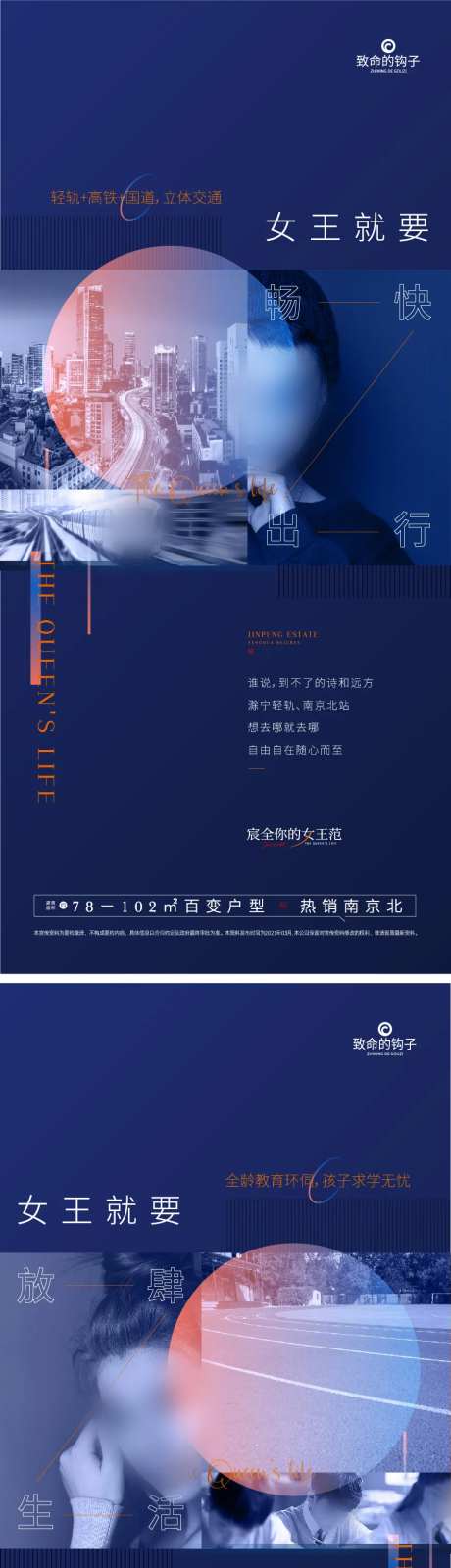 房地产人物城市生活配套微信海报-采灵感-https://www.cailinggan.com/