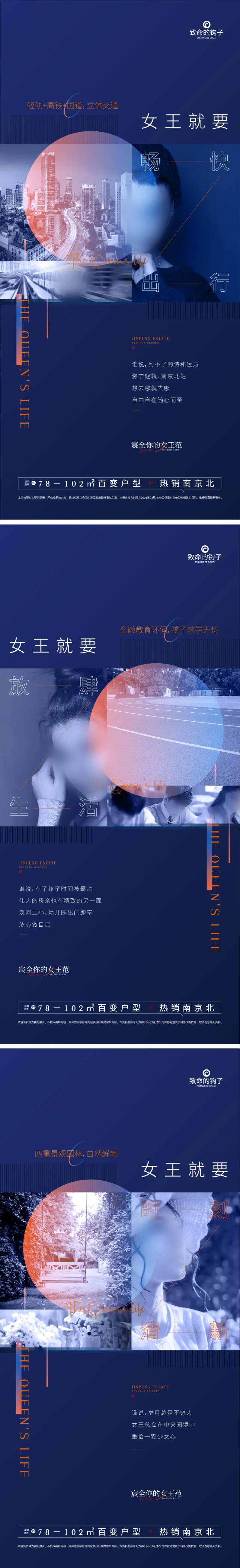 房地产人物城市生活配套微信海报-采灵感-cailinggan.com