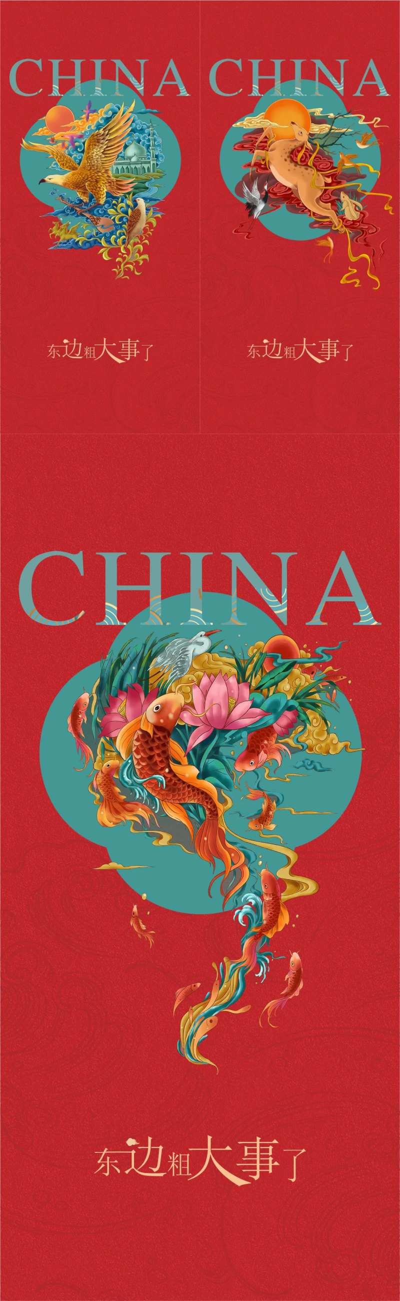 海波国潮系列-采灵感-cailinggan.com