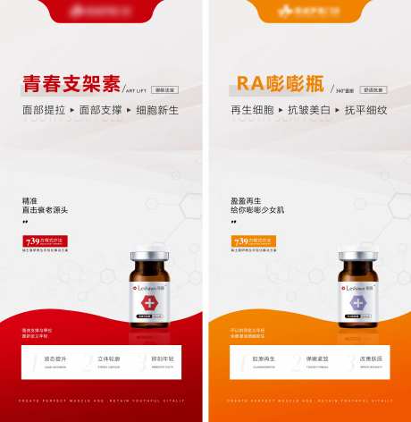 青春支架素嘭嘭瓶产品海报-采灵感-https://www.cailinggan.com/