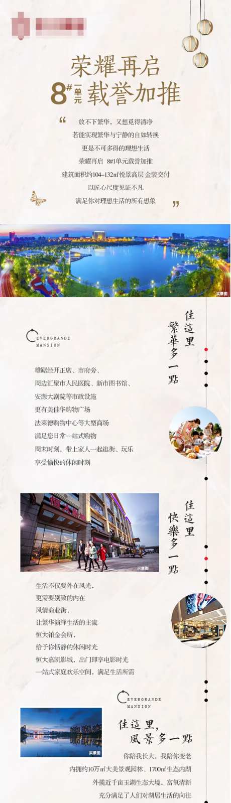 地产长图-采灵感-https://www.cailinggan.com/