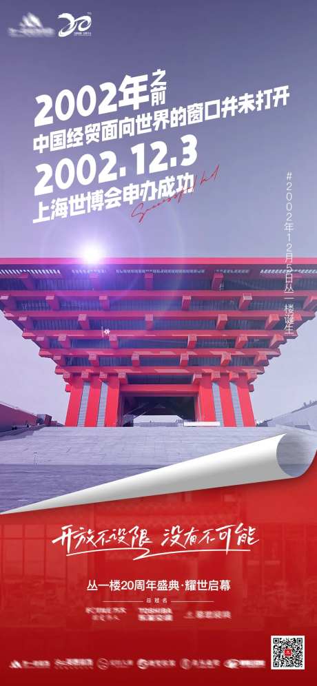 序幕开启海报-采灵感-https://www.cailinggan.com/