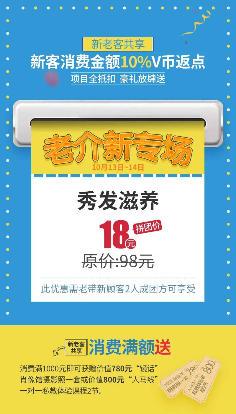 医美整形老介新海报-采灵感-cailinggan.com