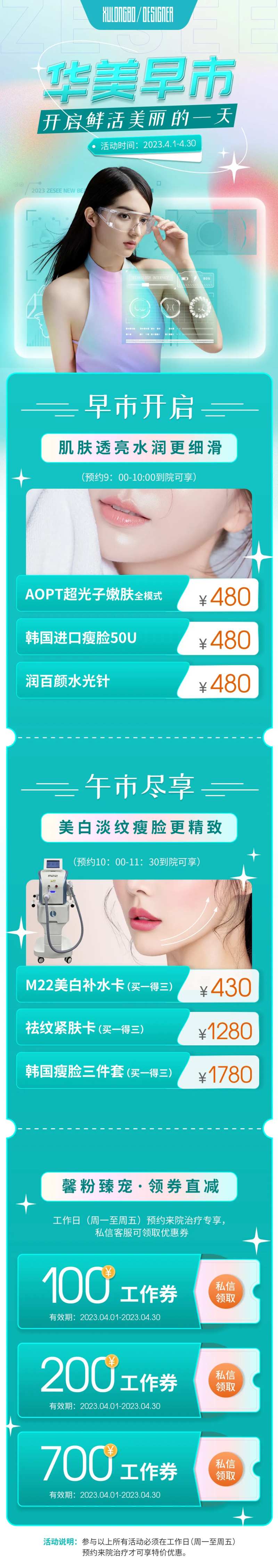 华美早市-采灵感-cailinggan.com