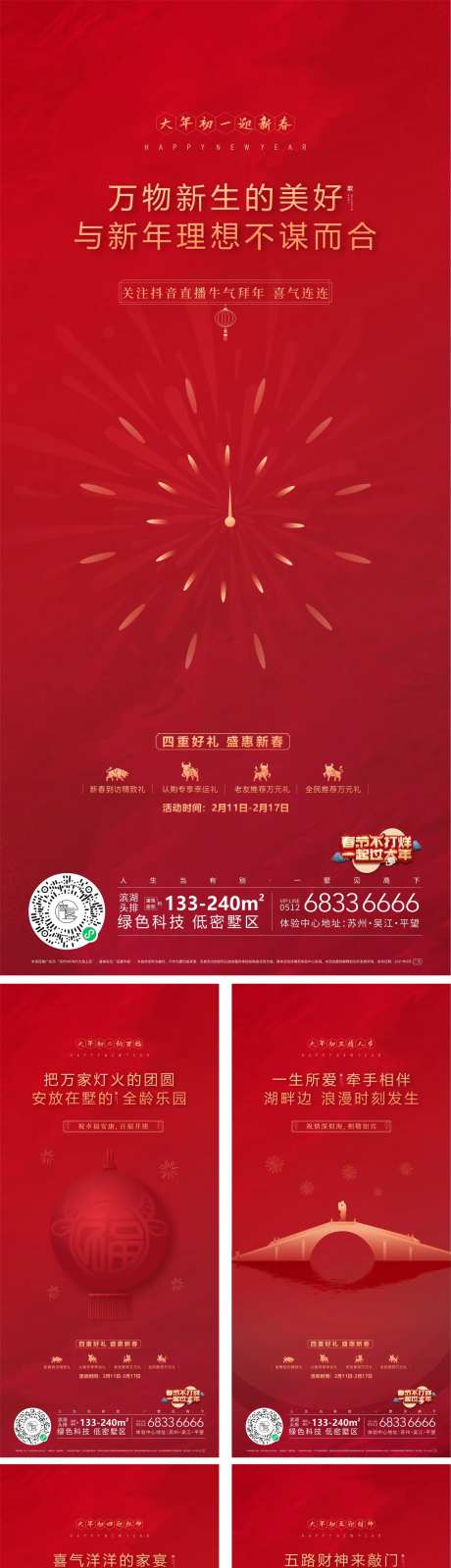 春季节气稿-采灵感-https://www.cailinggan.com/