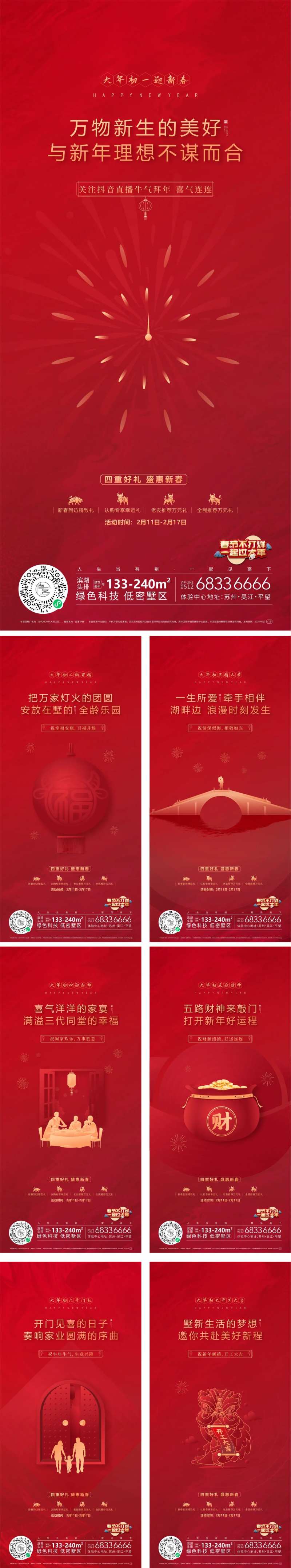 春季节气稿-采灵感-cailinggan.com