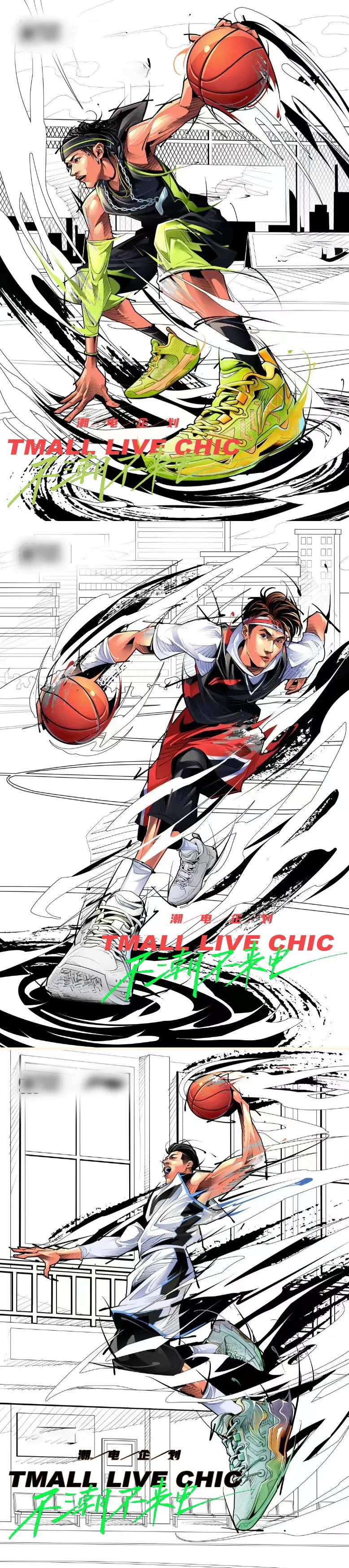 夏季时尚潮牌潮流手绘插画运动海报-采灵感-cailinggan.com