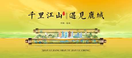 千里江山图海报-采灵感-https://www.cailinggan.com/
