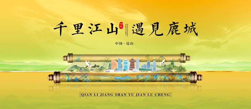 千里江山图海报-采灵感-cailinggan.com