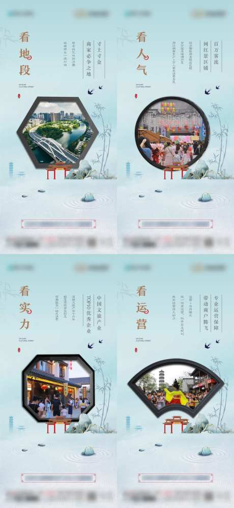 文旅地产价值海报-采灵感-https://www.cailinggan.com/