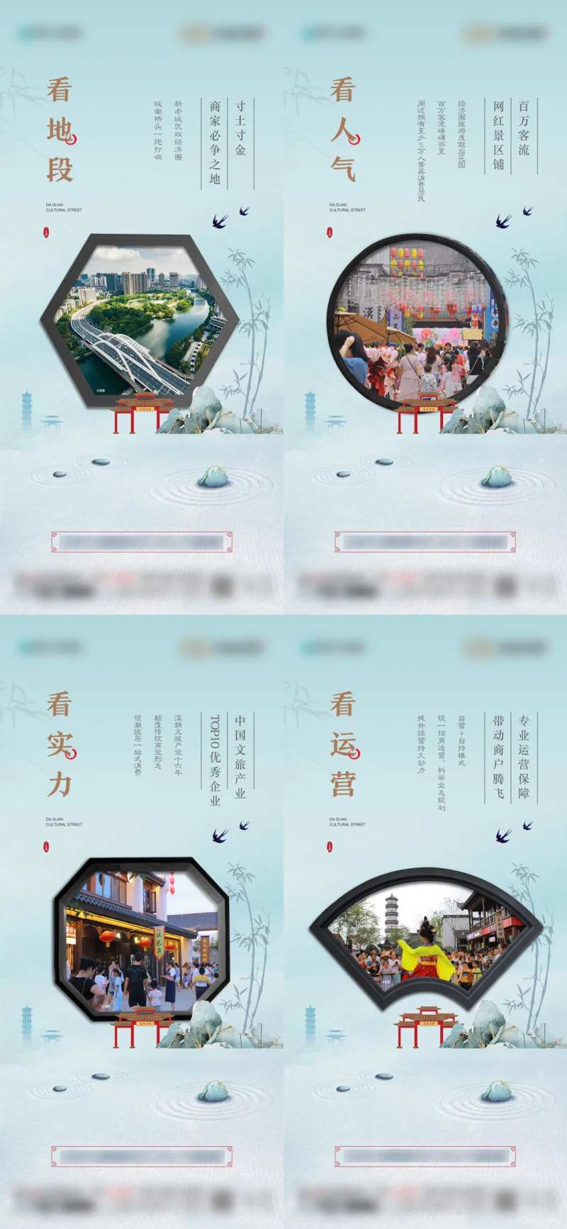 文旅地产价值海报-采灵感-cailinggan.com