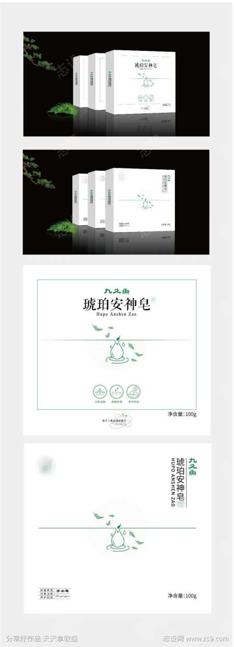 琥珀安神皂-采灵感-https://www.cailinggan.com/
