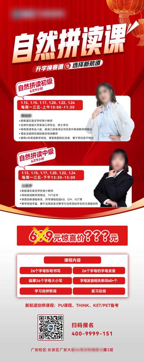 双人讲座直播红金长图海报-采灵感-https://www.cailinggan.com/