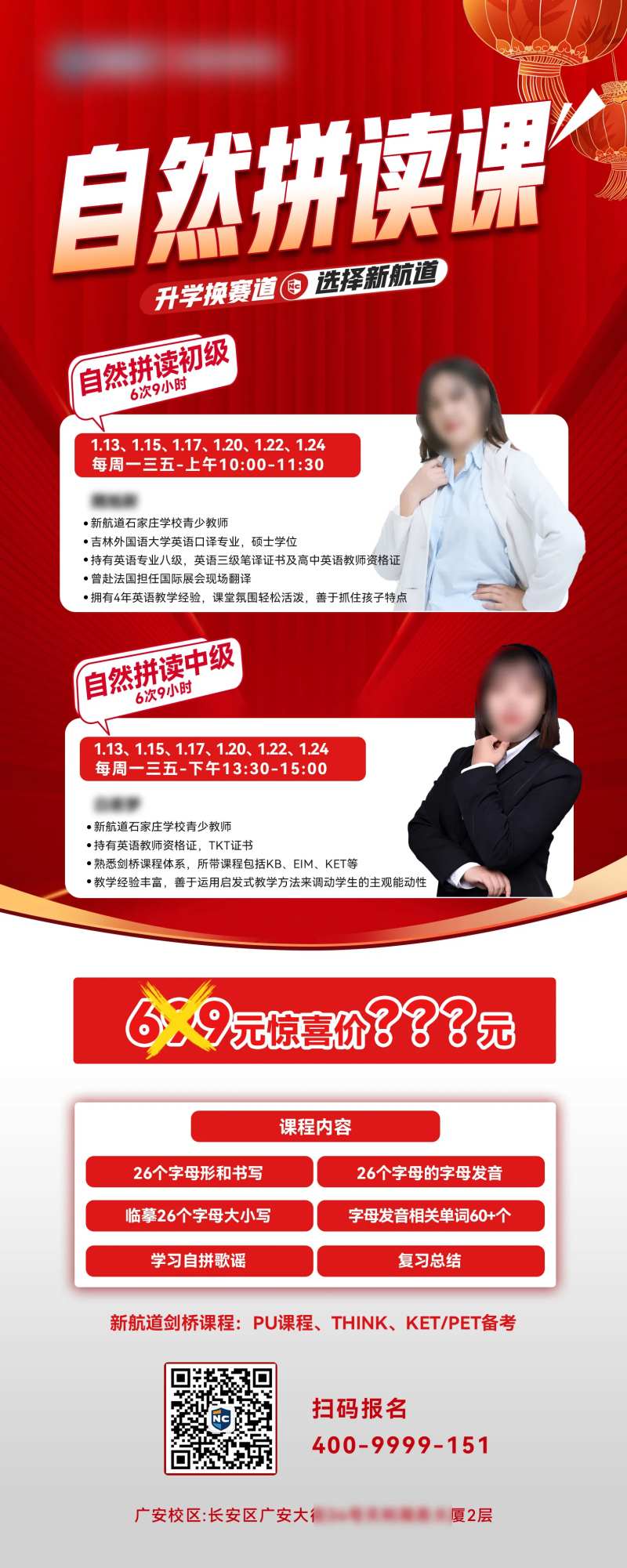 双人讲座直播红金长图海报-采灵感-cailinggan.com