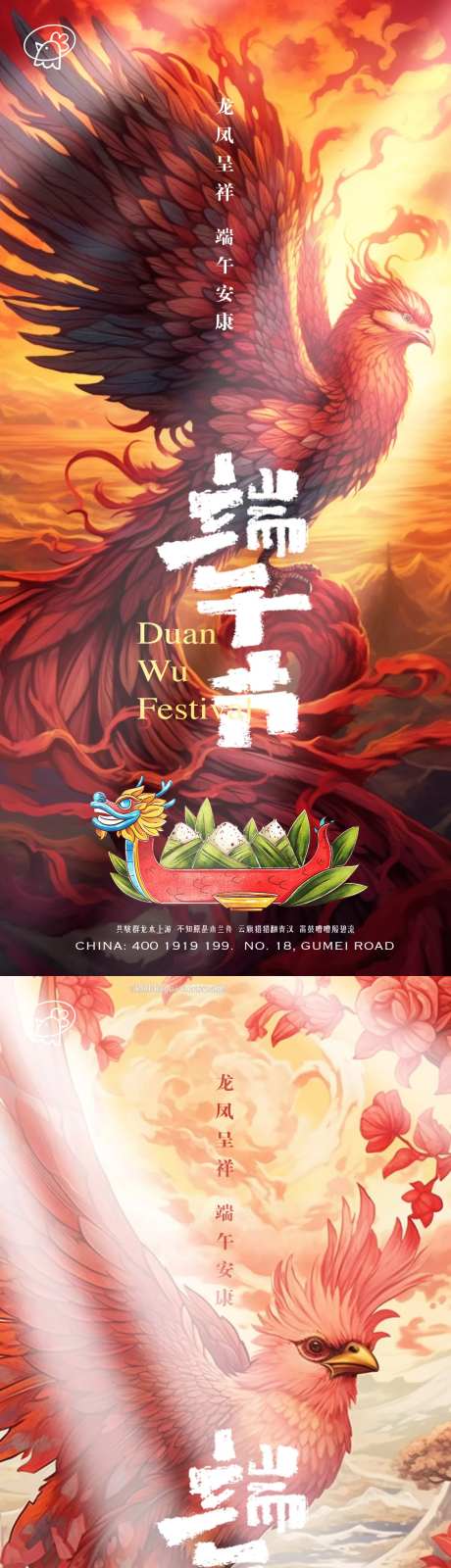 端午龙凤系列插画-采灵感-https://www.cailinggan.com/